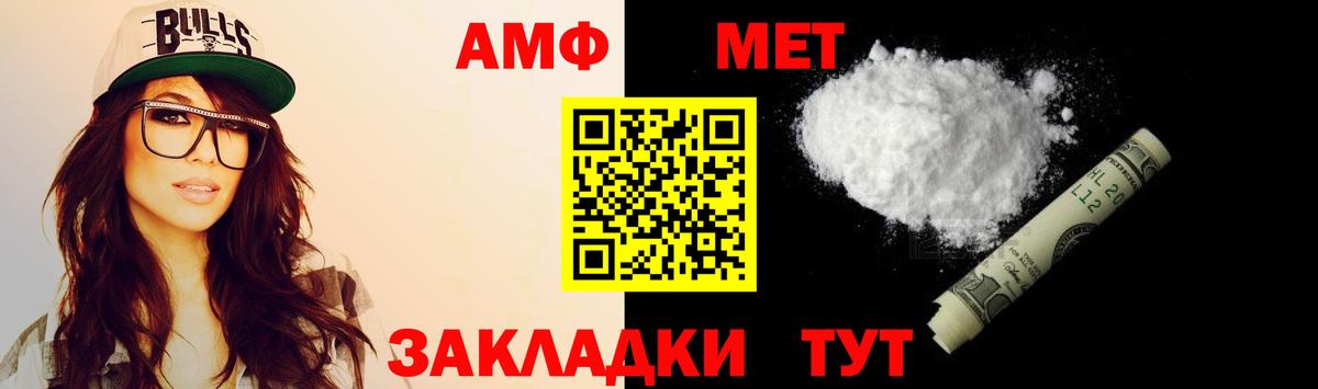 Amphetamine 97%  АМФ  Сатка  это состав  Вход с VPN 