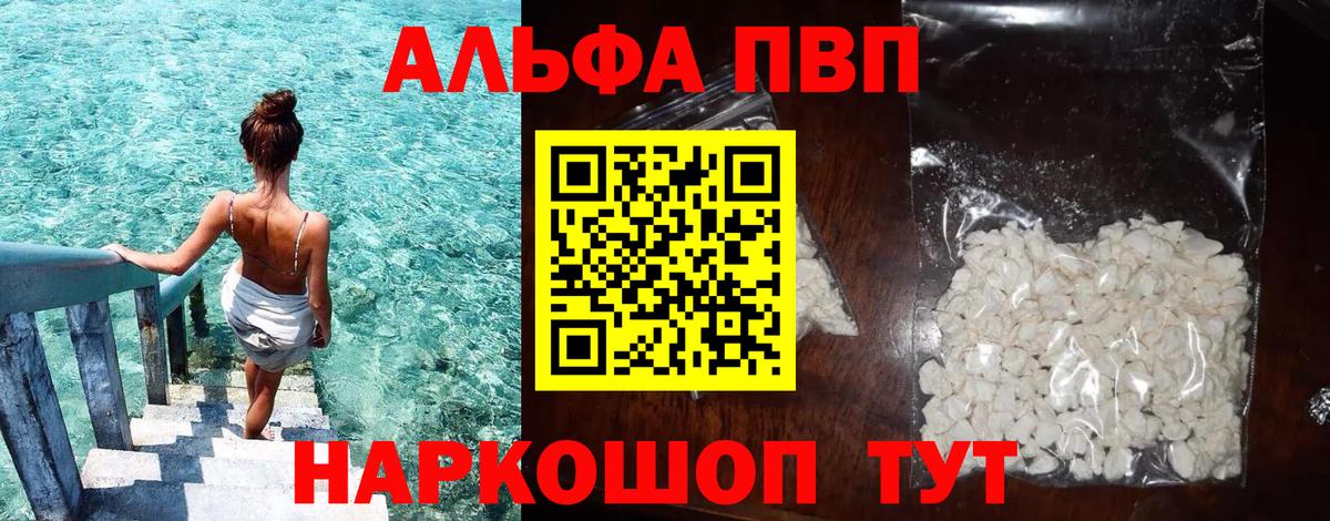 A PVP крисы CK Сатка
