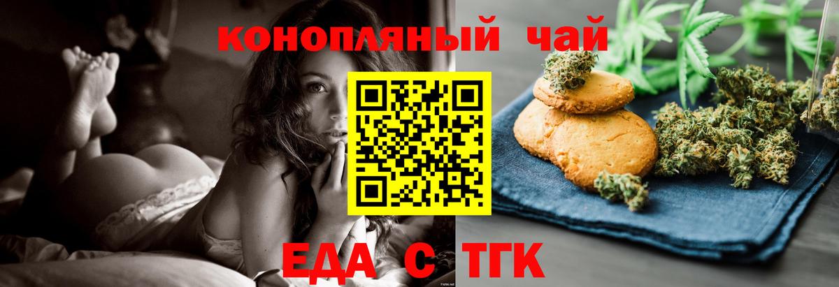 Печенье с ТГК марихуана  Вход с VPN  Сатка 