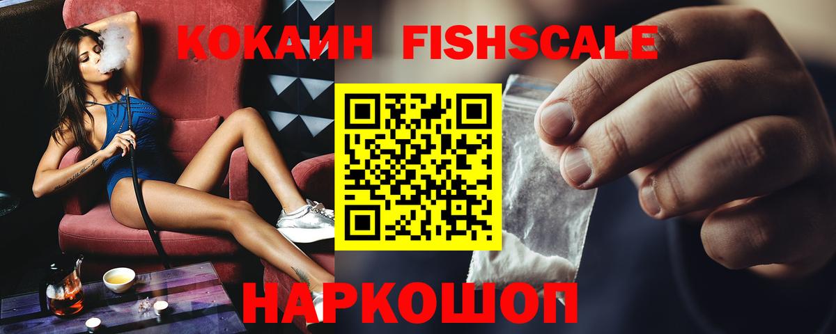 КОКАИН  КОКАИН Эквадор  Вход с VPN  Сатка 