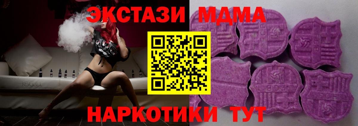 Ecstasy XTC  Ecstasy 99%  наркошоп  Вход с VPN  Сатка 