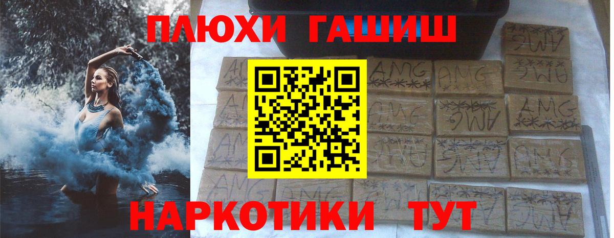 ГАШ Cannabis Сатка