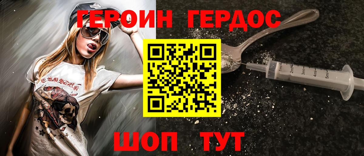 ГЕРОИН  Героин гречка  Вход с VPN  Сатка 