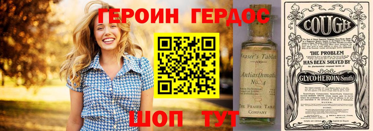 ГЕРОИН Афган Сатка