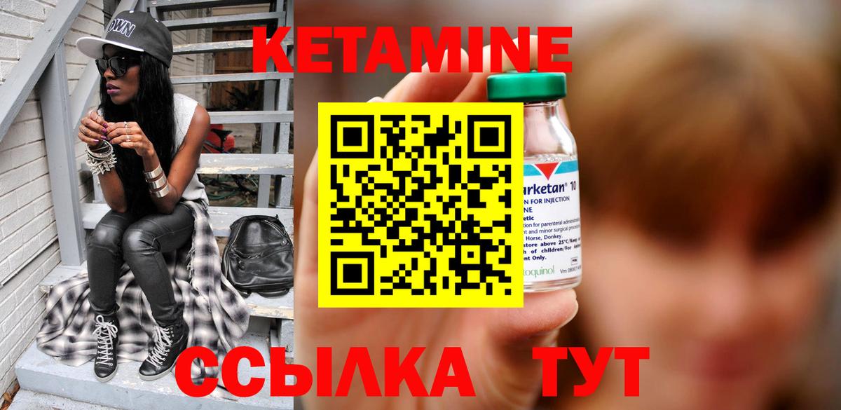 Кетамин VHQ Сатка