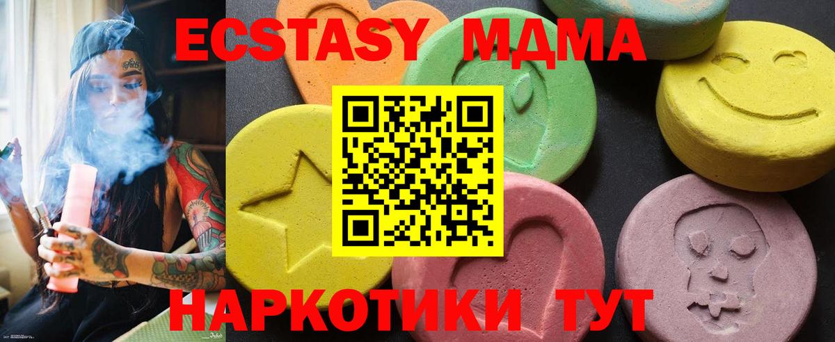 MDMA VHQ  МДМА молли  Вход с VPN  Сатка 
