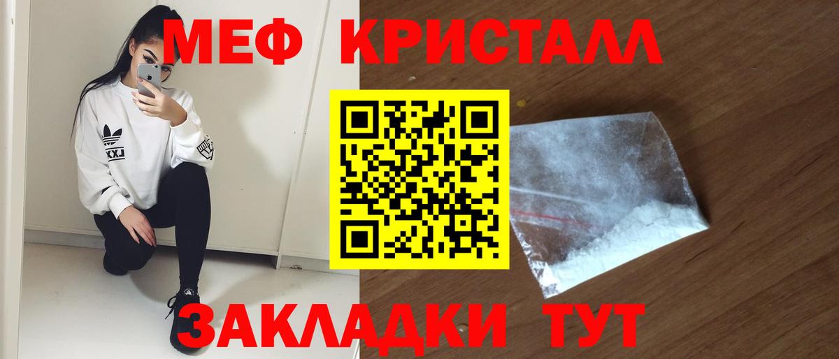 Мефедрон мука Сатка