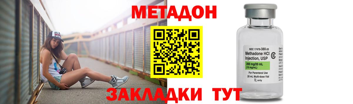 Метадон мёд  Вход с VPN  МЕТАДОН белоснежный  Сатка 