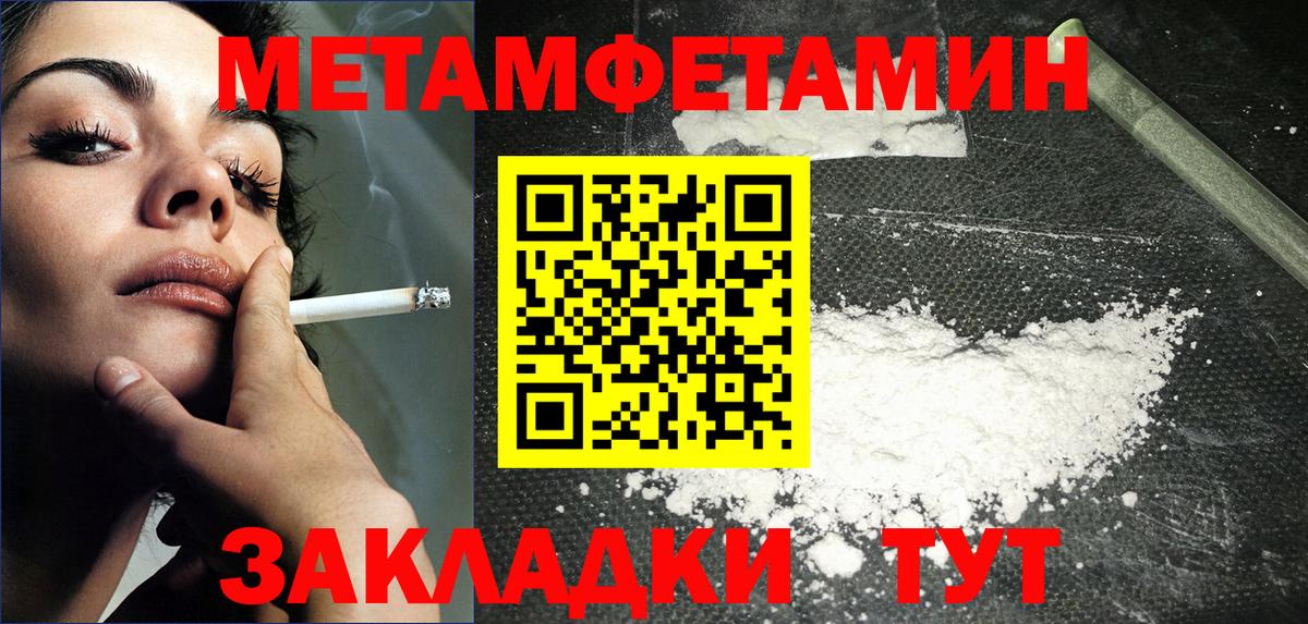 Метамфетамин Methamphetamine  Вход с VPN  Сатка  Метамфетамин Methamphetamine 