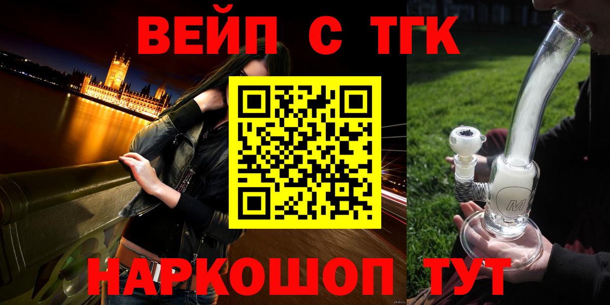 Сатка  ТГК гашишное масло  Вход с VPN 