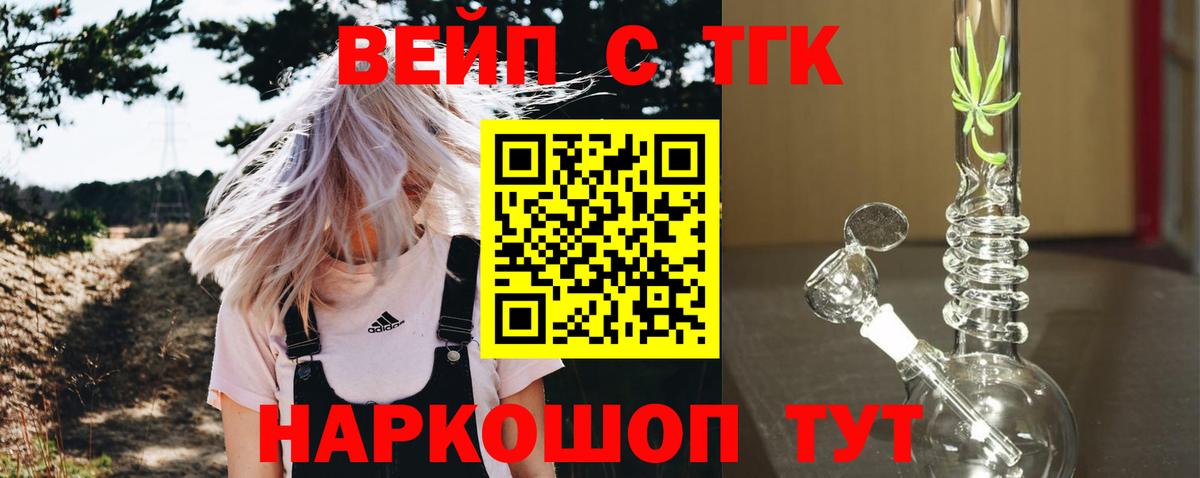 ТГК гашишное масло Сатка